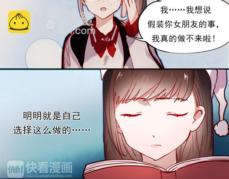 第47话 我在等你(1/2)-第44话