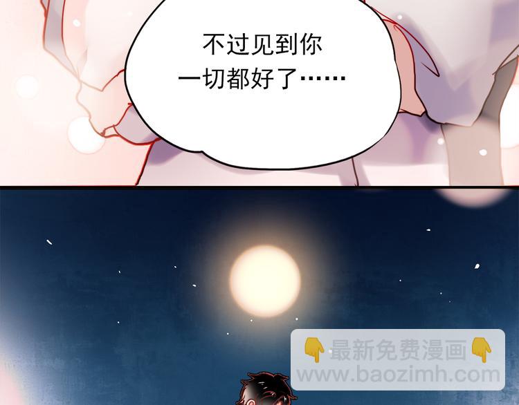 第47话 我在等你(1/2)-第44话