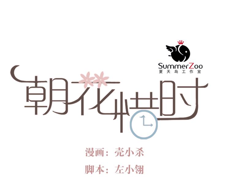 第49话 这家伙喜欢的竟然是-第46话