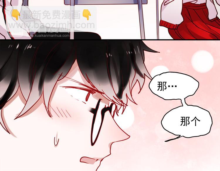 第49话 这家伙喜欢的竟然是-第46话