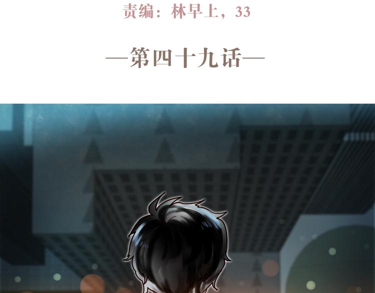 第49话 这家伙喜欢的竟然是-第46话