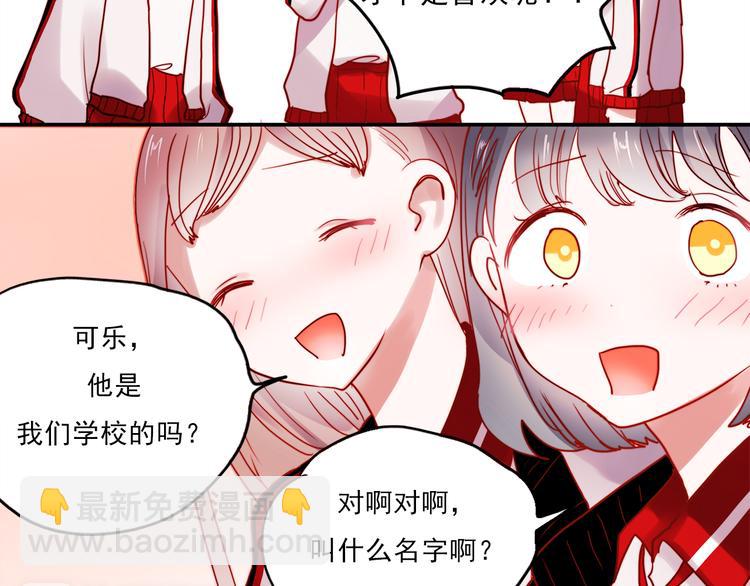 第49话 这家伙喜欢的竟然是-第46话