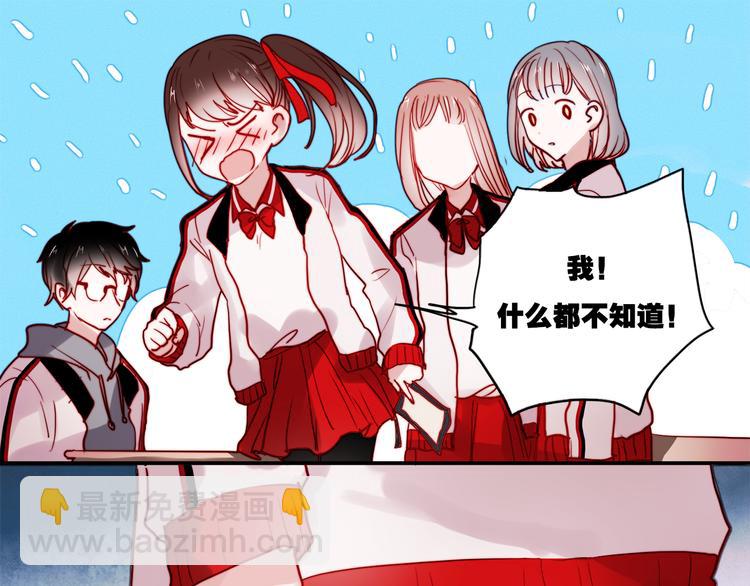 第49话 这家伙喜欢的竟然是-第46话