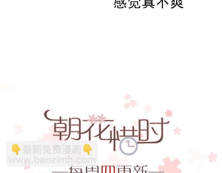 第49话 这家伙喜欢的竟然是-第46话