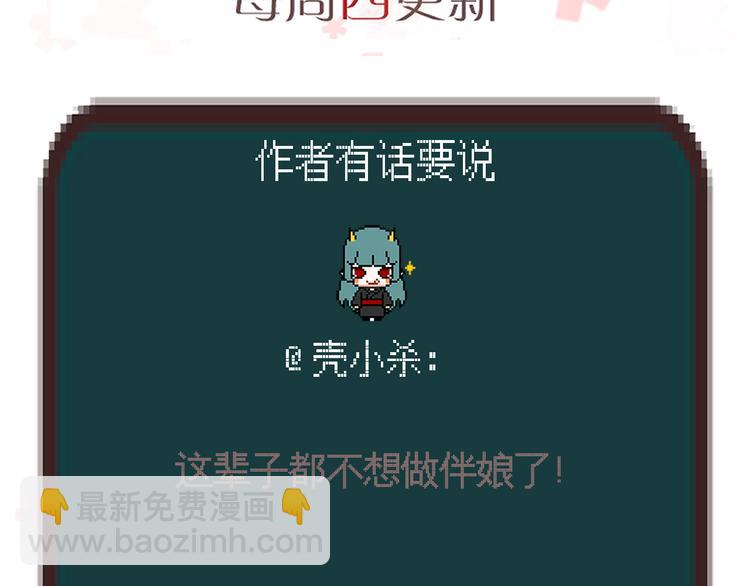 第49话 这家伙喜欢的竟然是-第46话