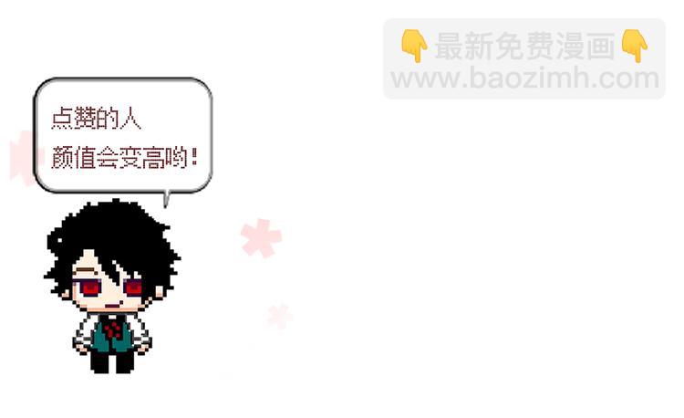 第49话 这家伙喜欢的竟然是-第46话