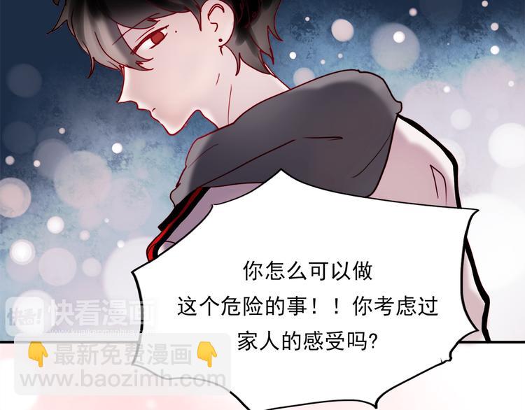 第49话 这家伙喜欢的竟然是-第46话