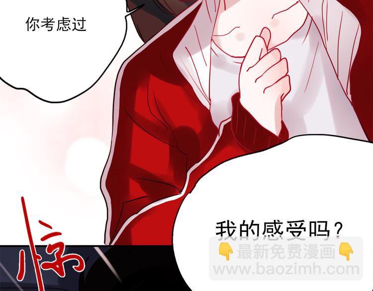 第49话 这家伙喜欢的竟然是-第46话