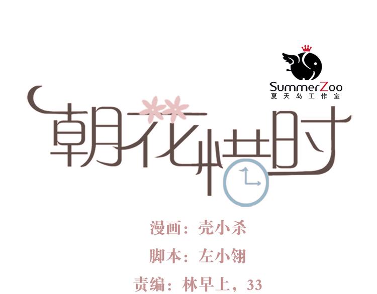 第50话 同时喜欢两人？！-第48话