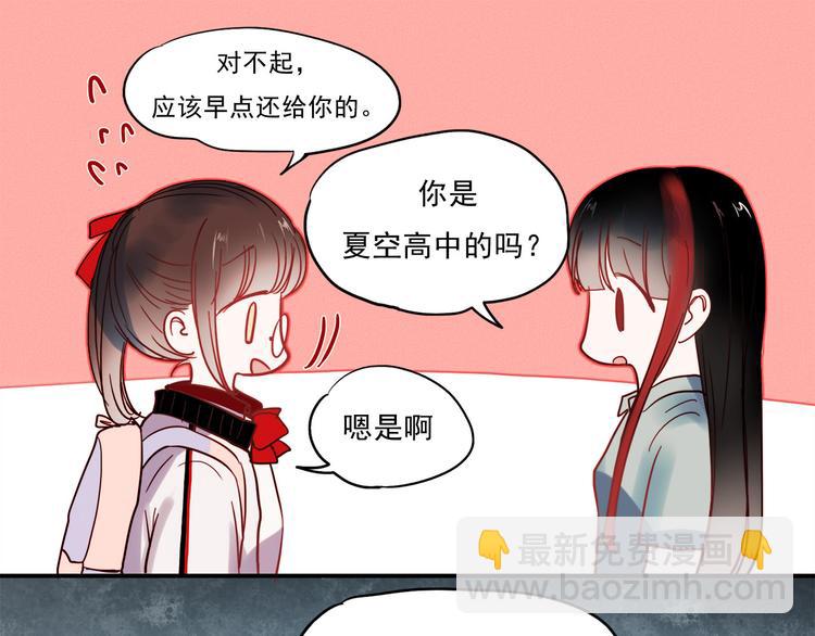 第50话 同时喜欢两人？！-第48话