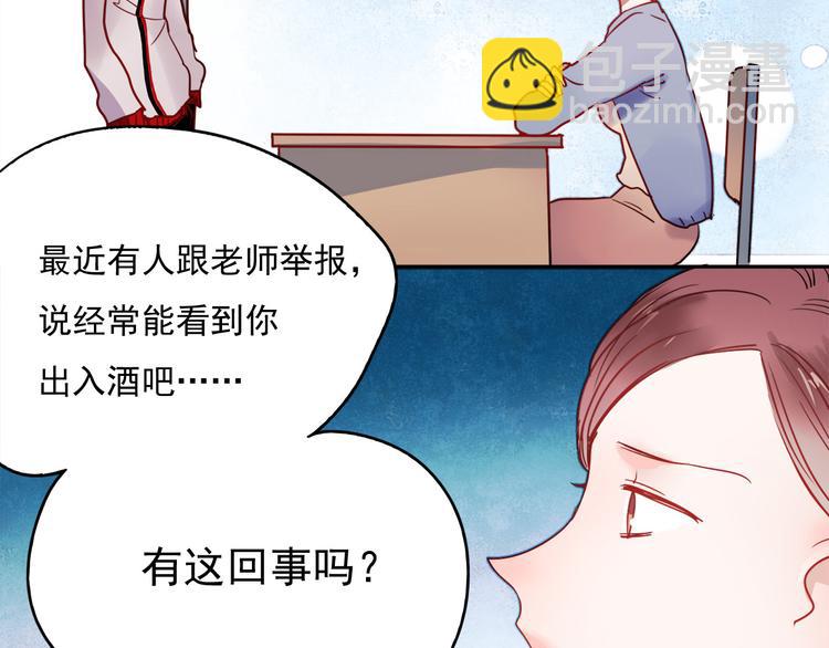 第52话 不想再欺骗她了-第50话