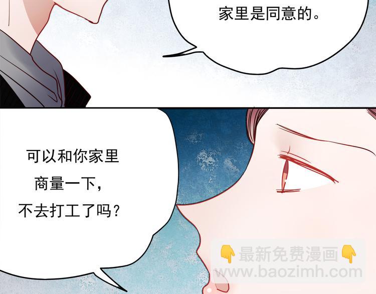 第52话 不想再欺骗她了-第50话