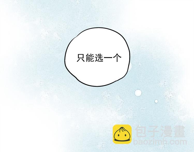 第52话 不想再欺骗她了-第50话