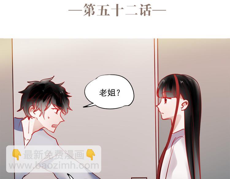 第52话 不想再欺骗她了-第50话