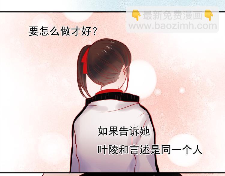 第52话 不想再欺骗她了-第50话