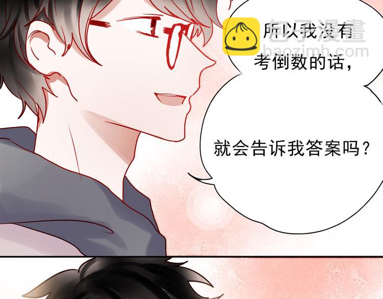 第52话 不想再欺骗她了-第50话