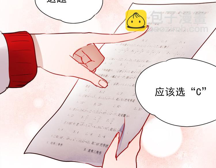 第52话 不想再欺骗她了-第50话