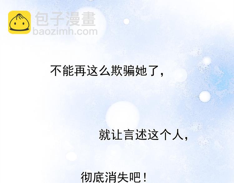 第52话 不想再欺骗她了-第50话