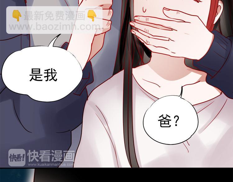 第52话 不想再欺骗她了-第50话