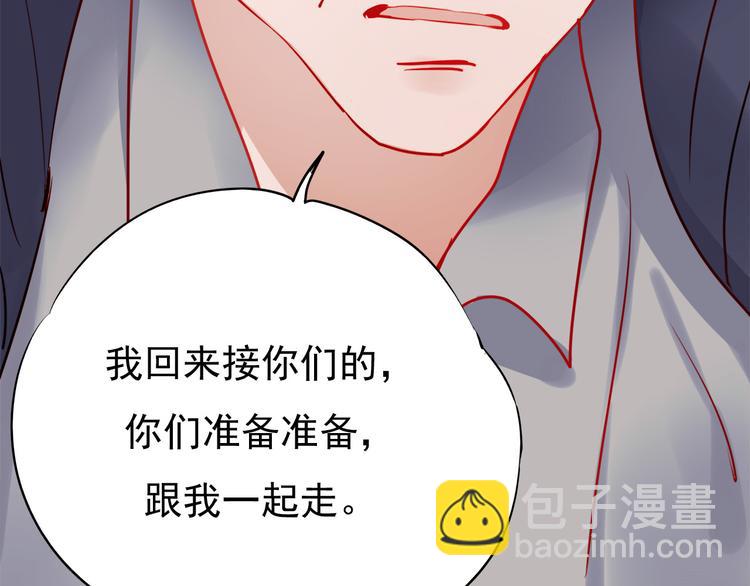 第52话 不想再欺骗她了-第50话