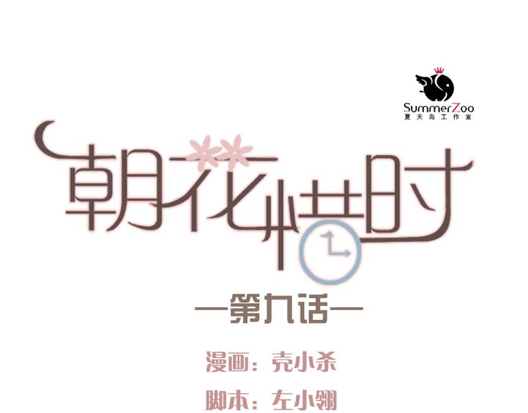 第9话 原来他也令人讨厌(1/2)-第6话