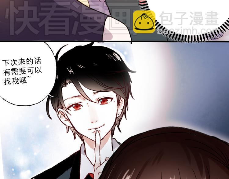 第9话 原来他也令人讨厌(1/2)-第6话