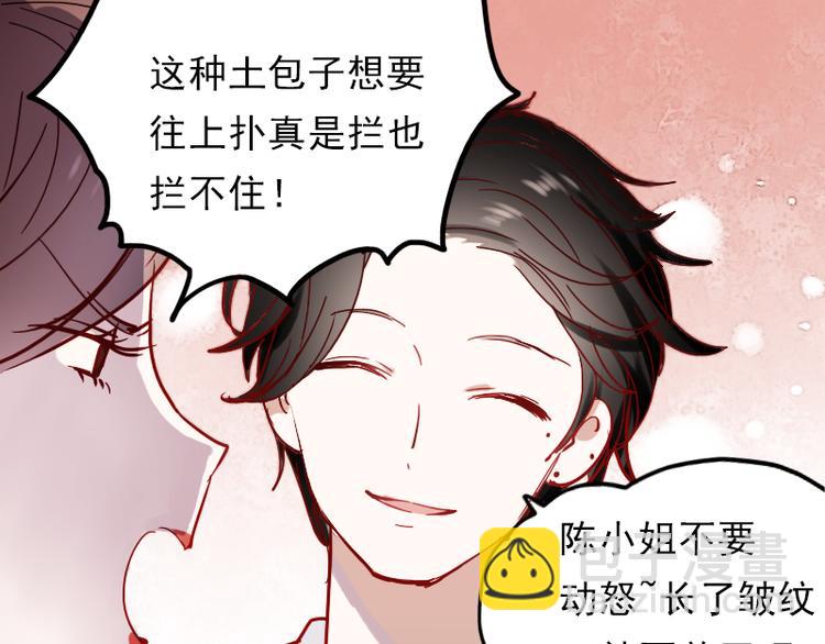 第9话 原来他也令人讨厌(1/2)-第6话