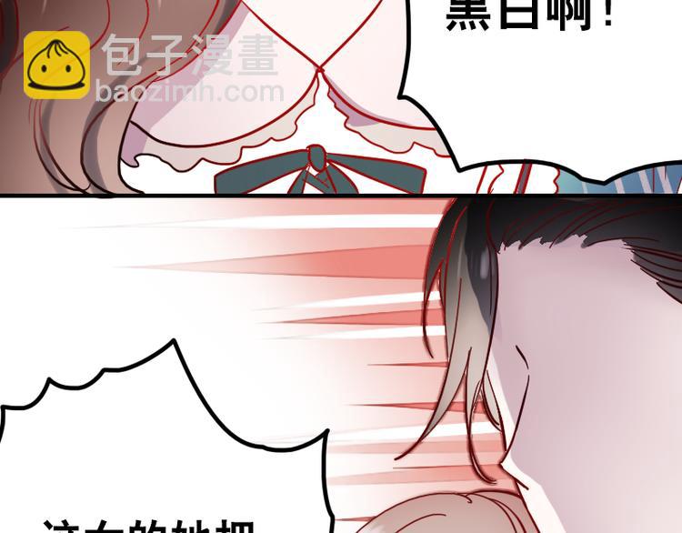 第9话 原来他也令人讨厌(1/2)-第6话