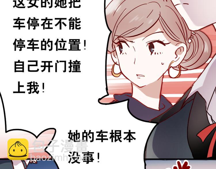 第9话 原来他也令人讨厌(1/2)-第6话