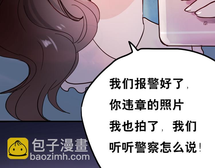 第9话 原来他也令人讨厌(1/2)-第6话