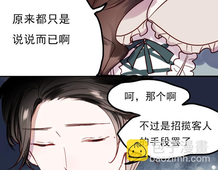 第9话 原来他也令人讨厌(1/2)-第6话