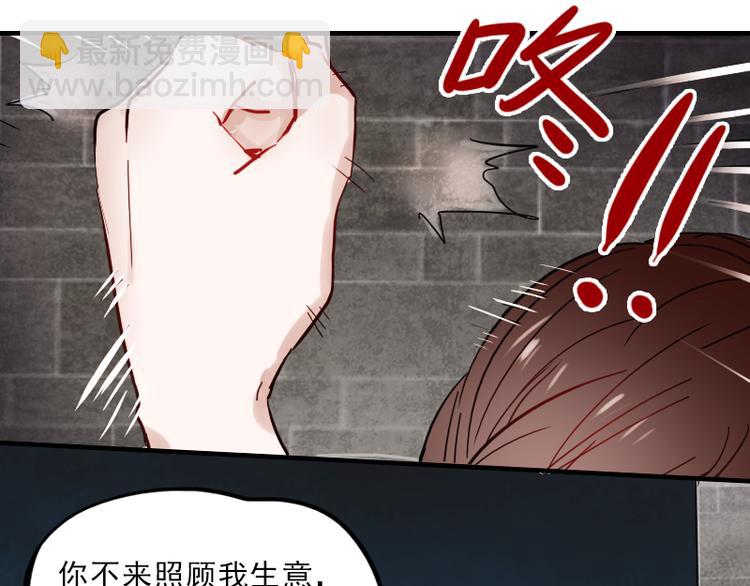 第9话 原来他也令人讨厌(1/2)-第6话