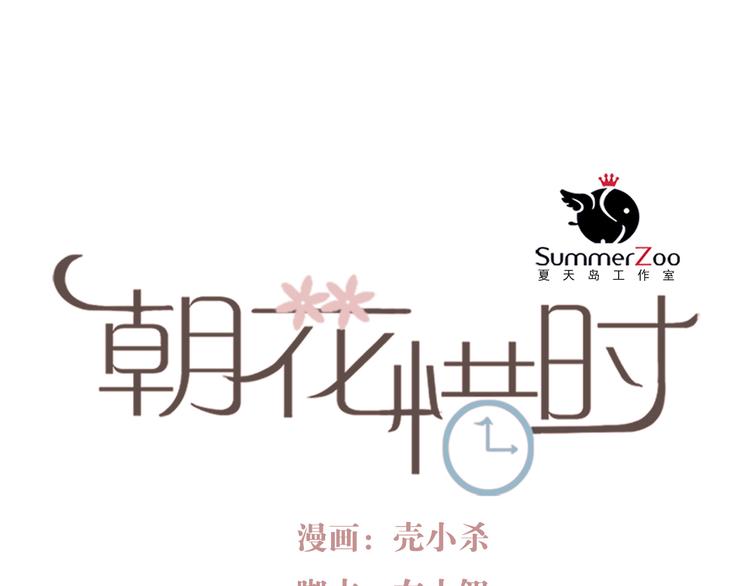 第54话 可乐危险！(1/2)-第52话