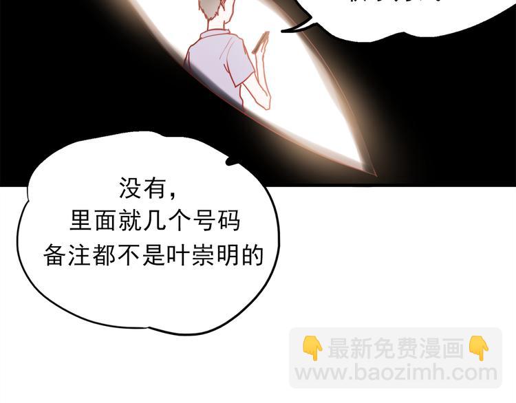 第54话 可乐危险！(1/2)-第52话