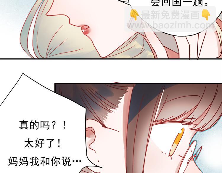 第56话 妈妈回来了(1/2)-第54话