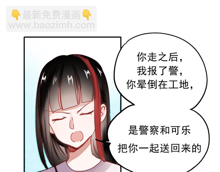 第56话 妈妈回来了(1/2)-第54话