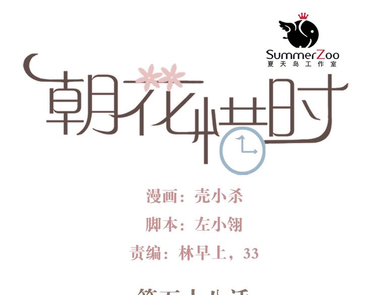 第58话 像在做梦(1/2)-第56话