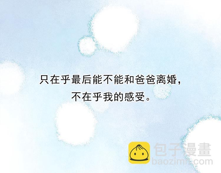 第58话 像在做梦(1/2)-第56话