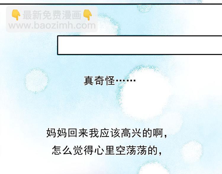 第58话 像在做梦(1/2)-第56话