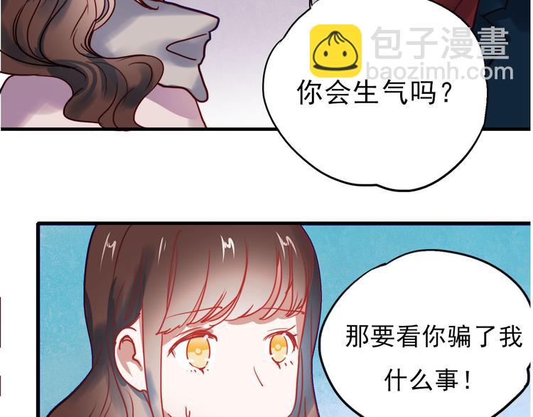 第60话 我不需要你的答案了(1/2)-第58话