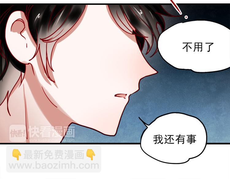 第60话 我不需要你的答案了(1/2)-第58话