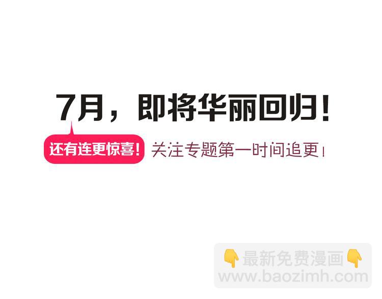 序章1 即将回归！-第60话