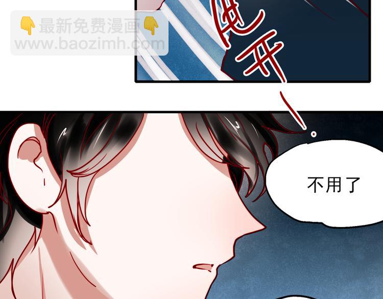 第61话 你这个骗子(1/2)-第62话