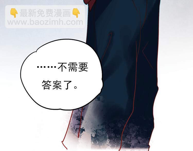 第61话 你这个骗子(1/2)-第62话