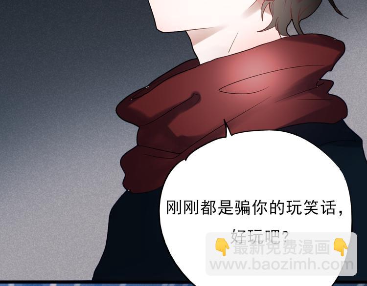 第61话 你这个骗子(1/2)-第62话