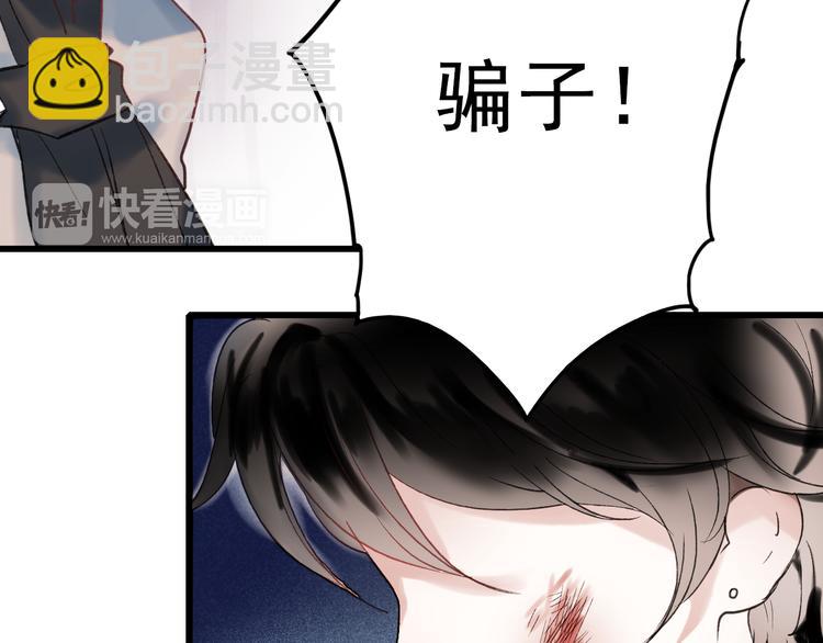 第61话 你这个骗子(1/2)-第62话