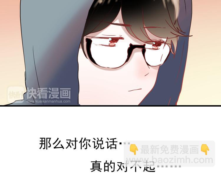 第63话 为什么躲着我(1/2)-第64话