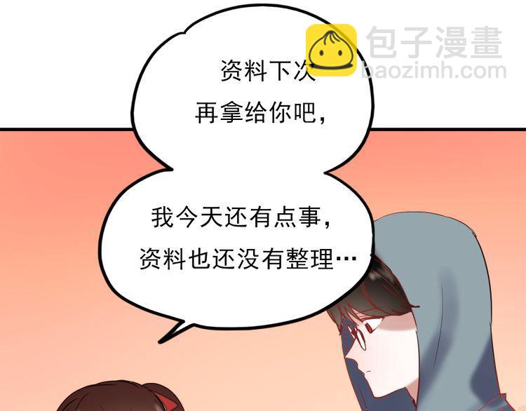 第63话 为什么躲着我(1/2)-第64话