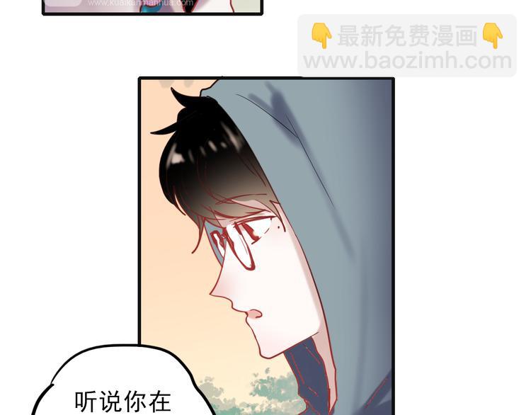 第63话 为什么躲着我(1/2)-第64话