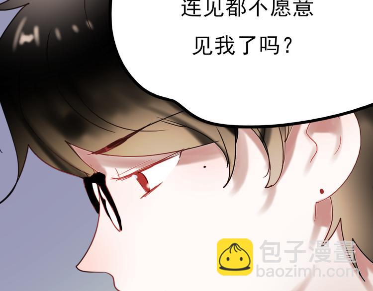 第63话 为什么躲着我(1/2)-第64话